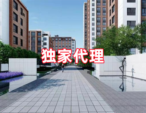 “獨家”代理需謹慎 “私自”賣房將違約